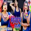 About Bhatar Milal Song